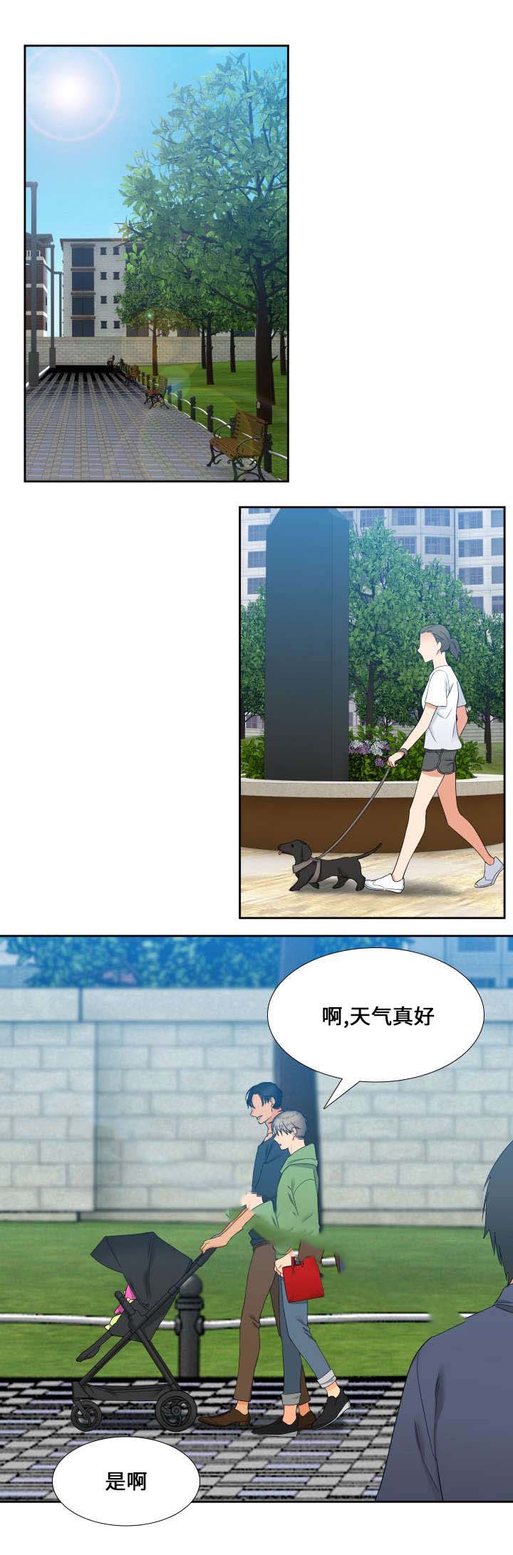 《狼的香气 ( I II季)》第103话 第1页