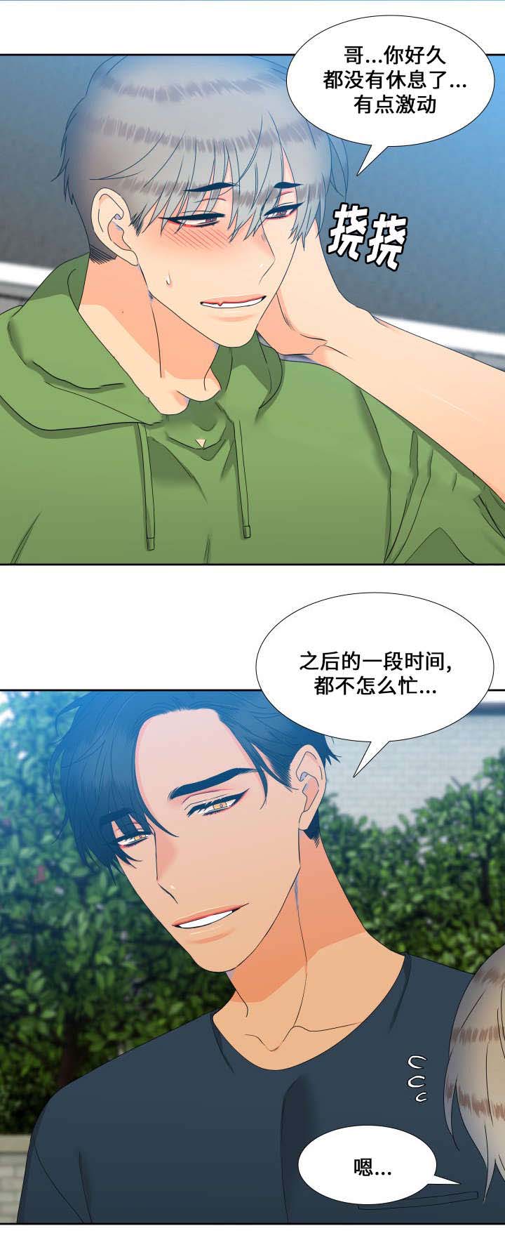 《狼的香气 ( I II季)》第103话 第3页
