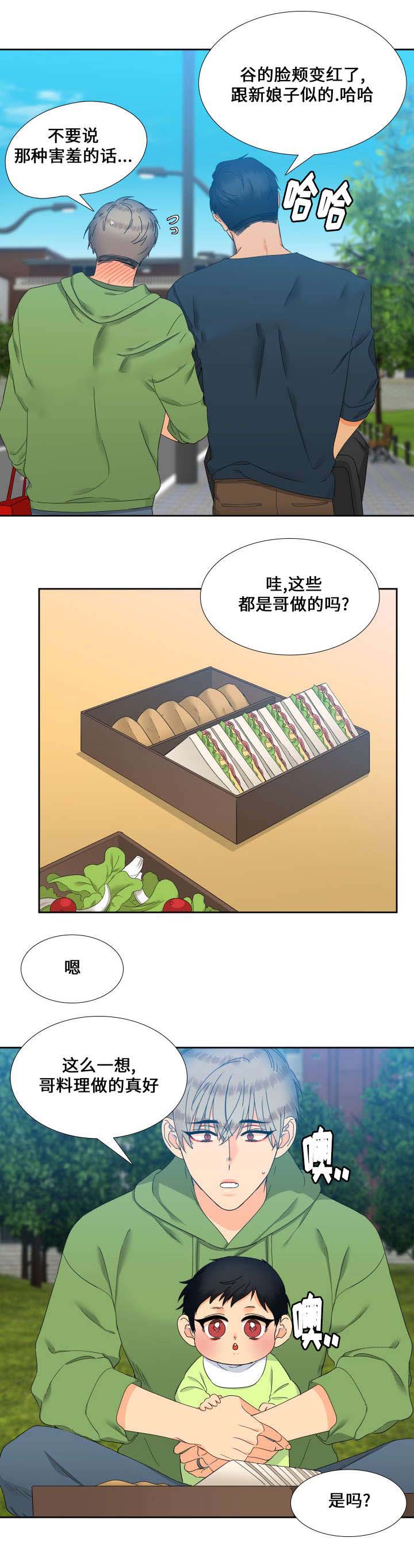 《狼的香气 ( I II季)》第103话 第4页