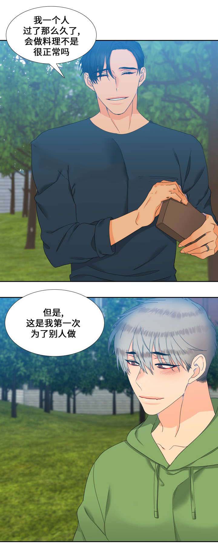 《狼的香气 ( I II季)》第103话 第5页