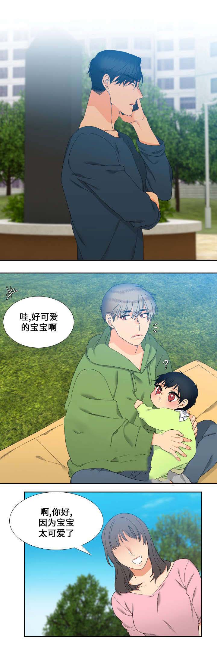 《狼的香气 ( I II季)》第103话 第8页