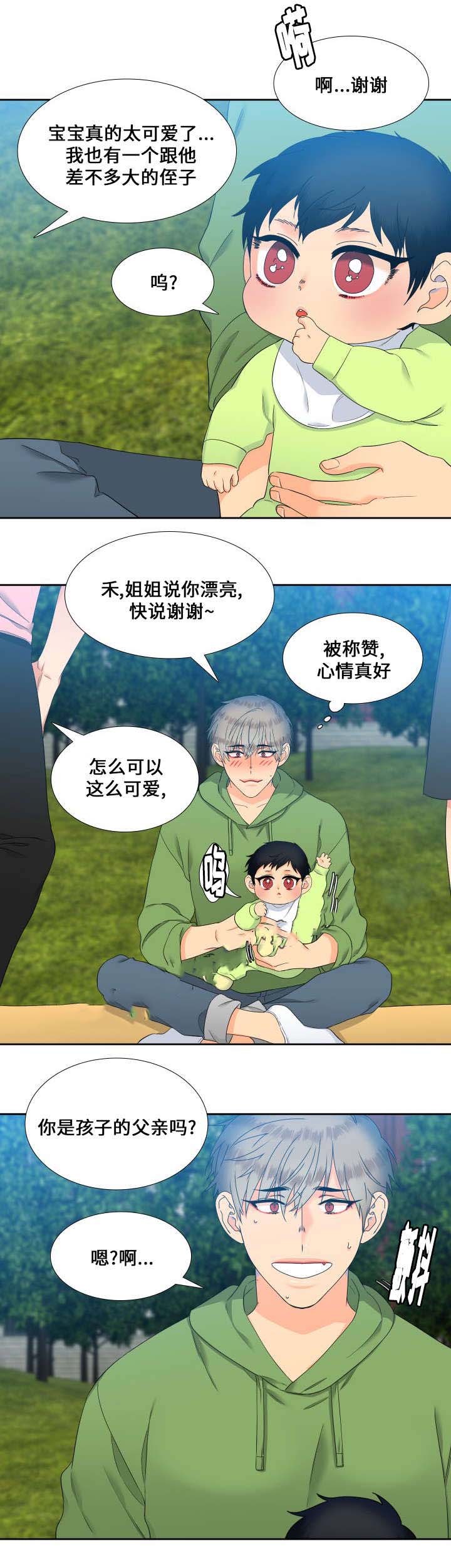《狼的香气 ( I II季)》第103话 第9页