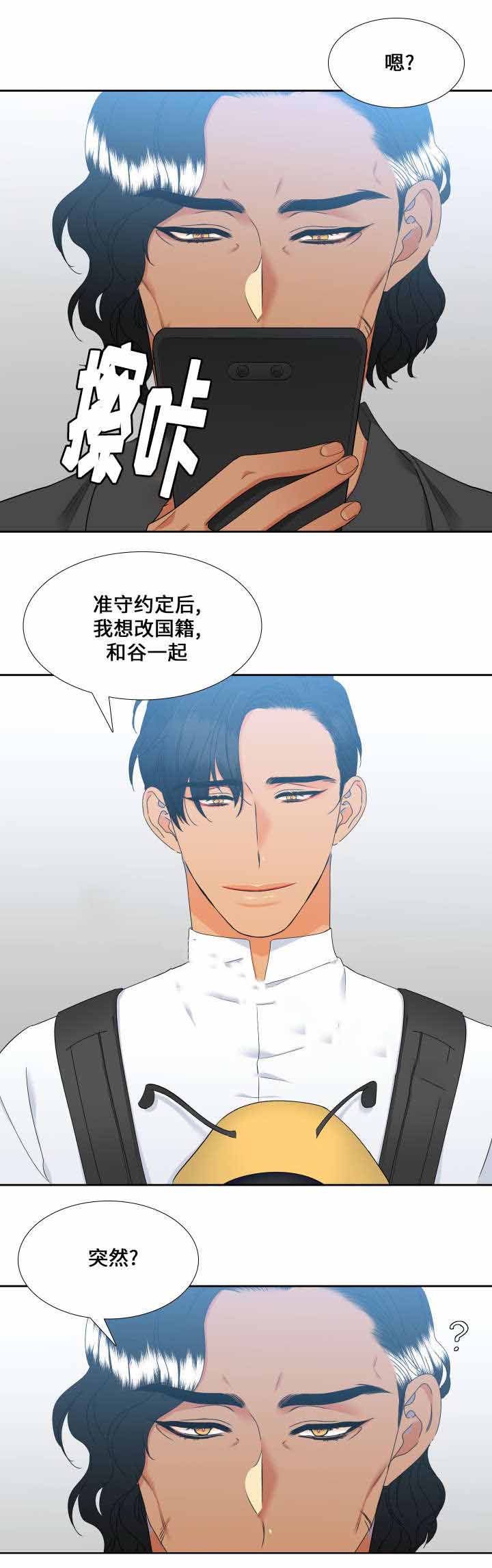 《狼的香气 ( I II季)》第104话 第11页