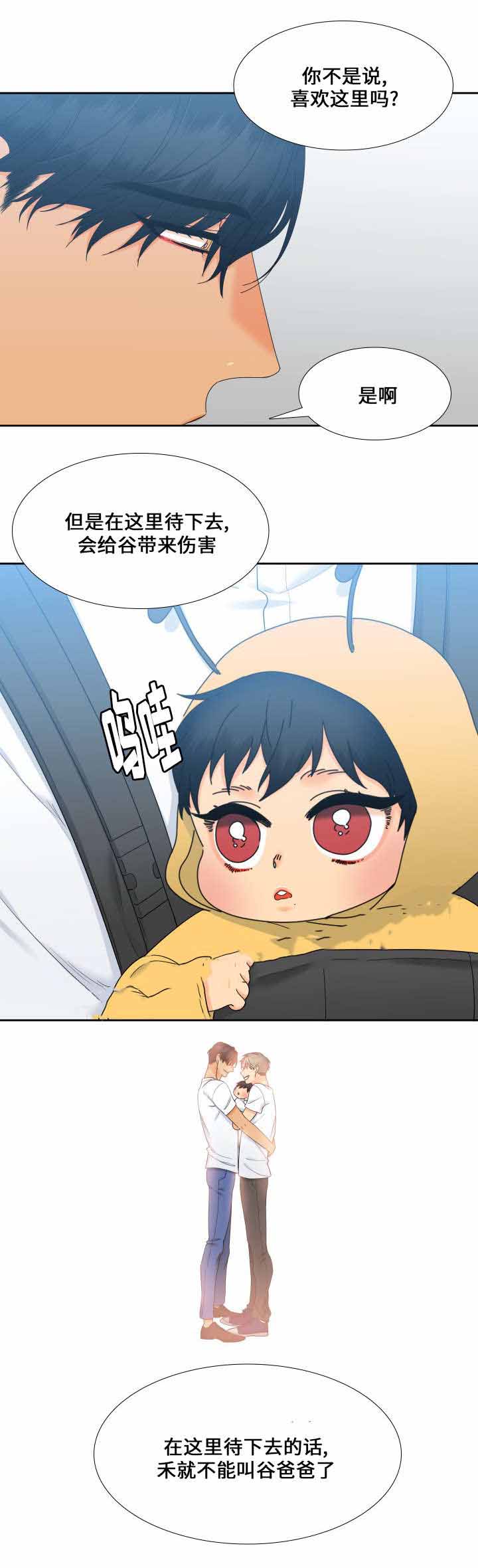 《狼的香气 ( I II季)》第104话 第12页