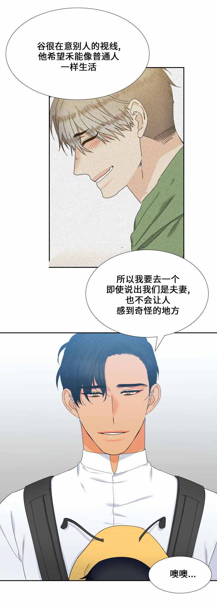 《狼的香气 ( I II季)》第104话 第13页