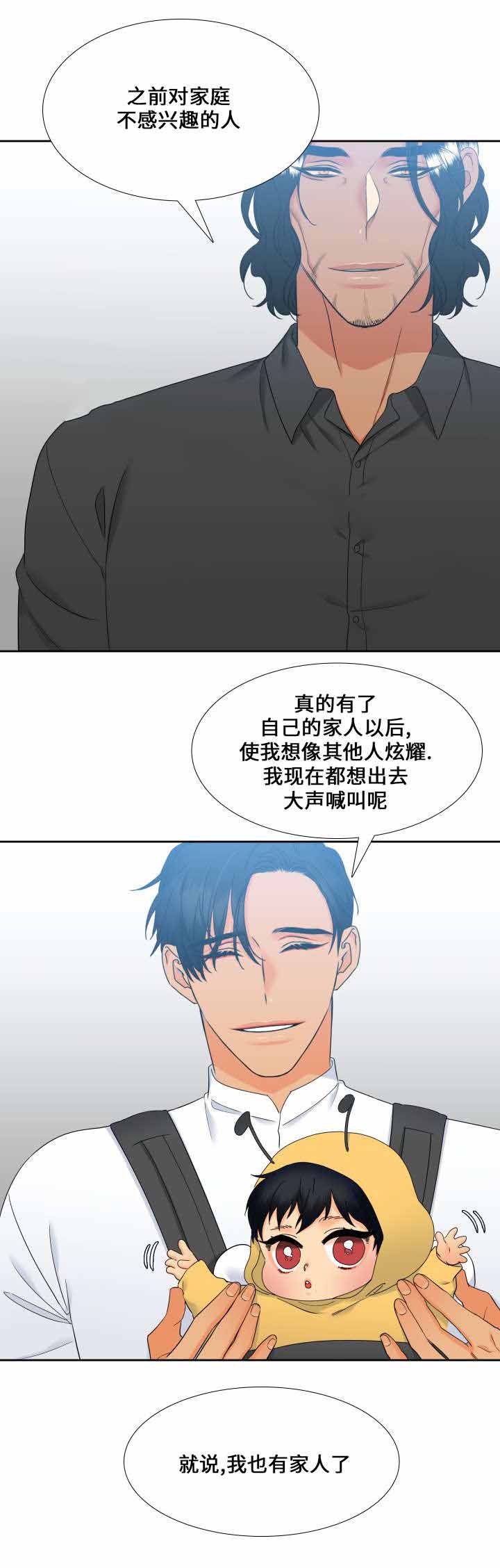 《狼的香气 ( I II季)》第104话 第14页