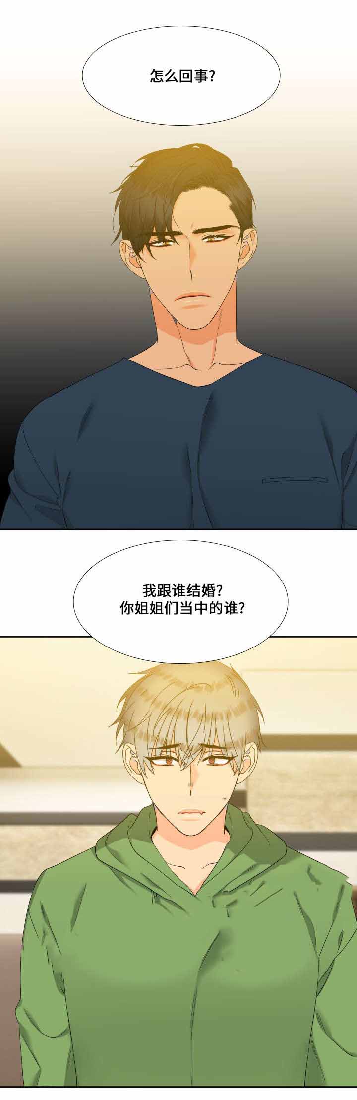 《狼的香气 ( I II季)》第104话 第1页