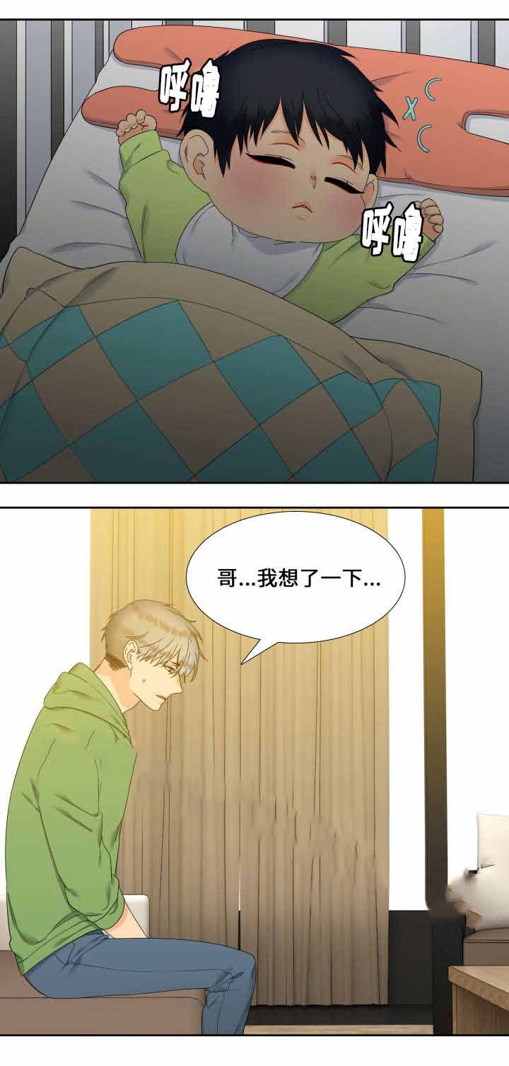 《狼的香气 ( I II季)》第104话 第2页