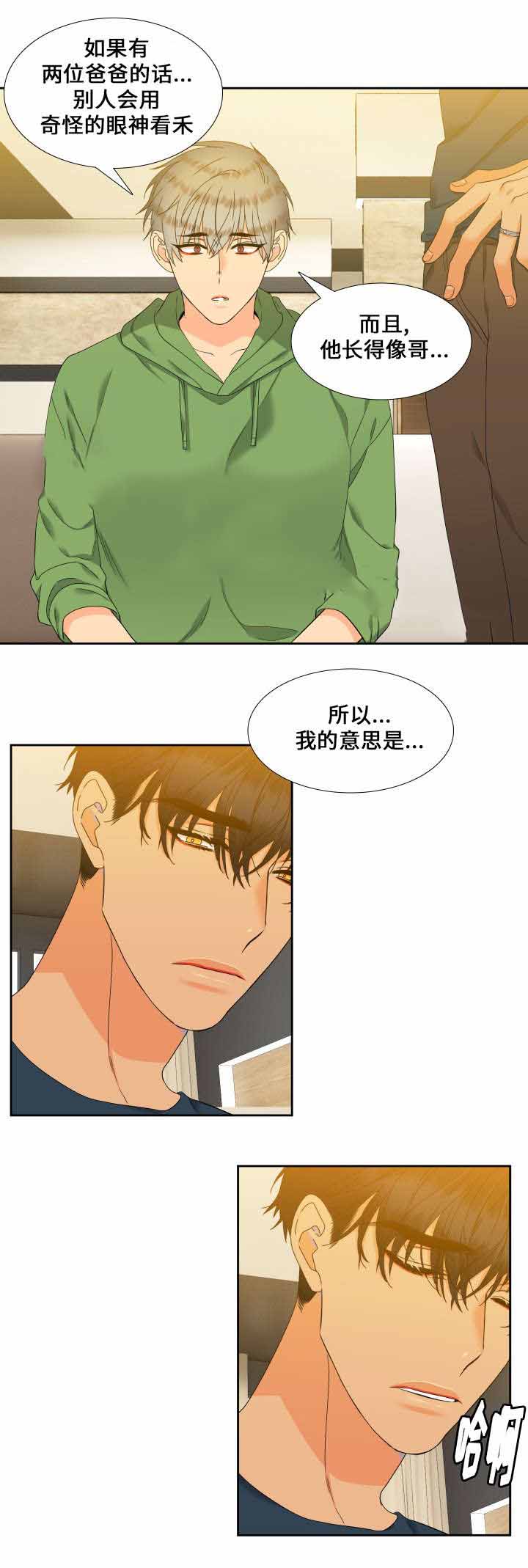 《狼的香气 ( I II季)》第104话 第3页