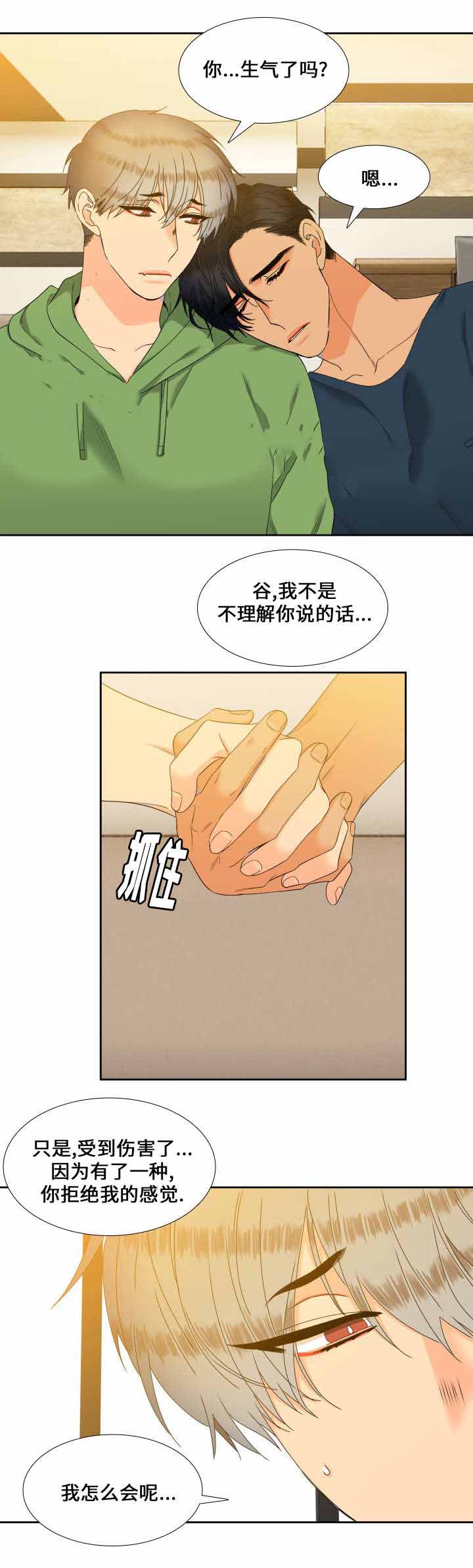 《狼的香气 ( I II季)》第104话 第4页