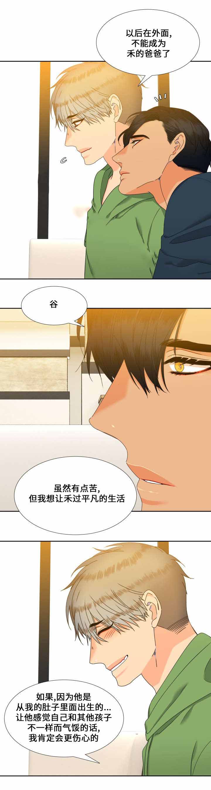 《狼的香气 ( I II季)》第104话 第5页