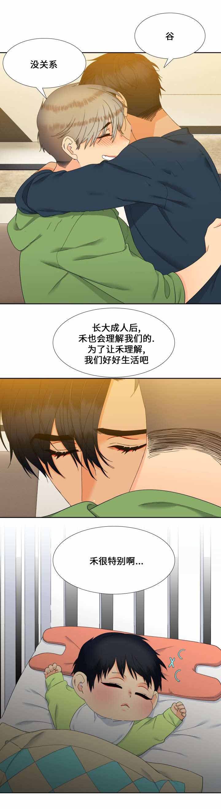 《狼的香气 ( I II季)》第104话 第6页