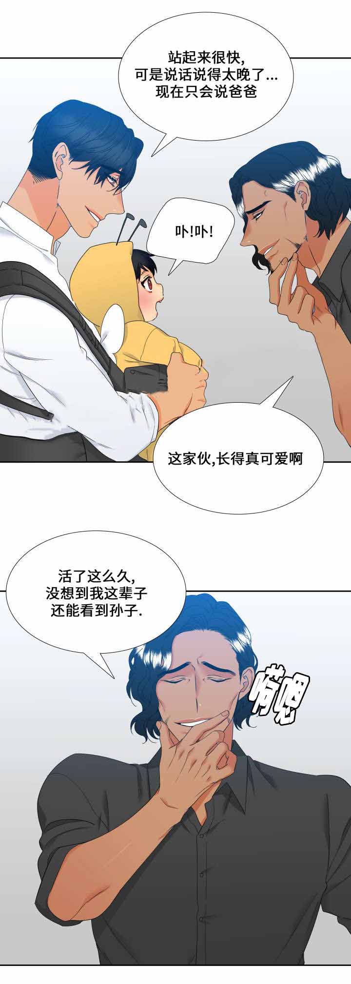《狼的香气 ( I II季)》第104话 第9页