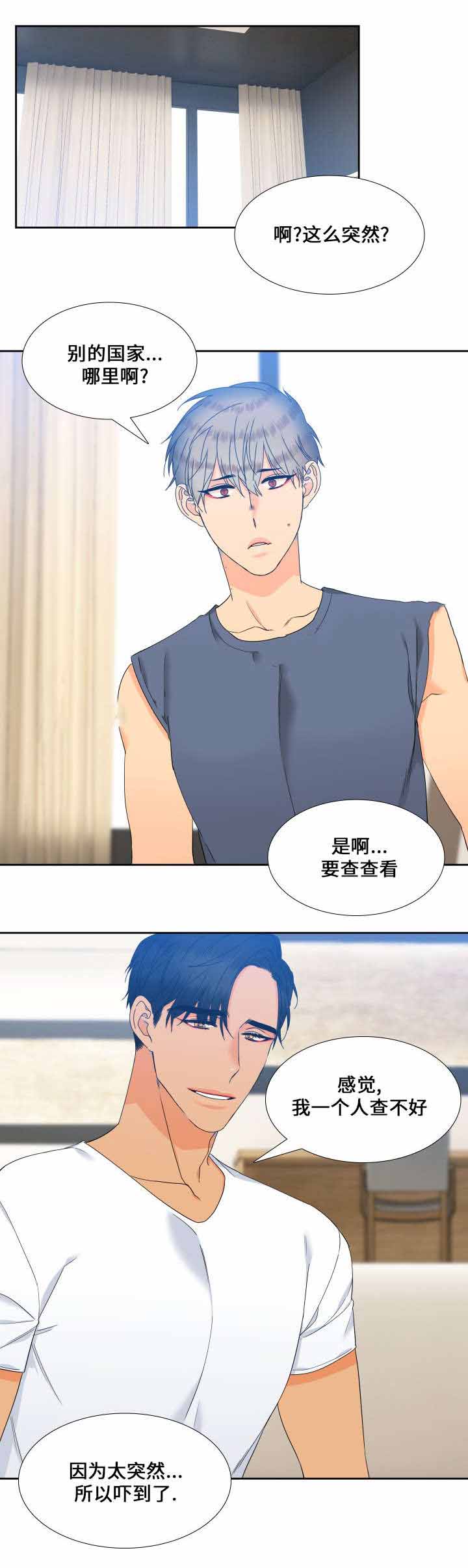 《狼的香气 ( I II季)》第106话 第1页