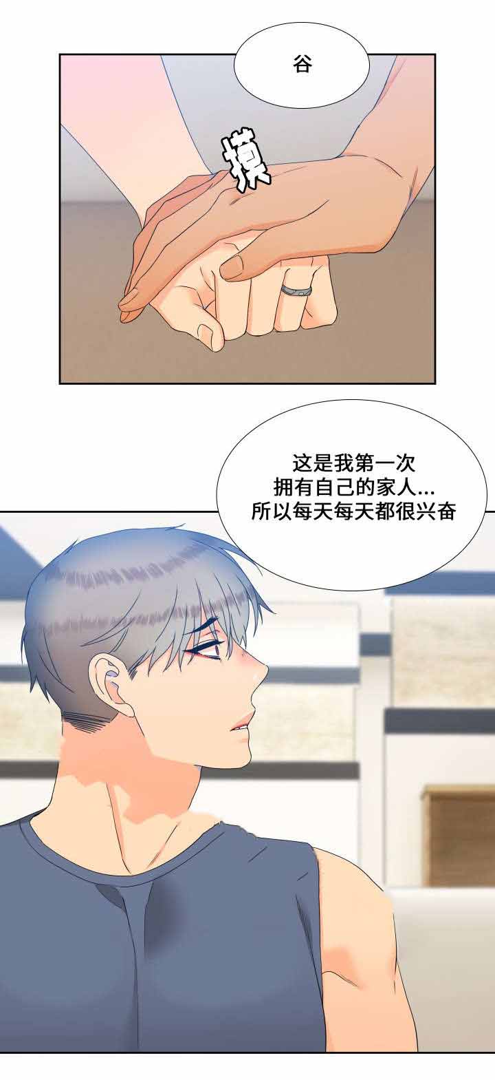 《狼的香气 ( I II季)》第106话 第2页