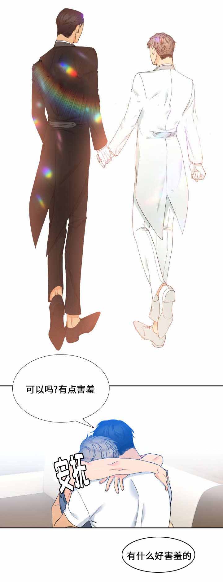 《狼的香气 ( I II季)》第106话 第6页