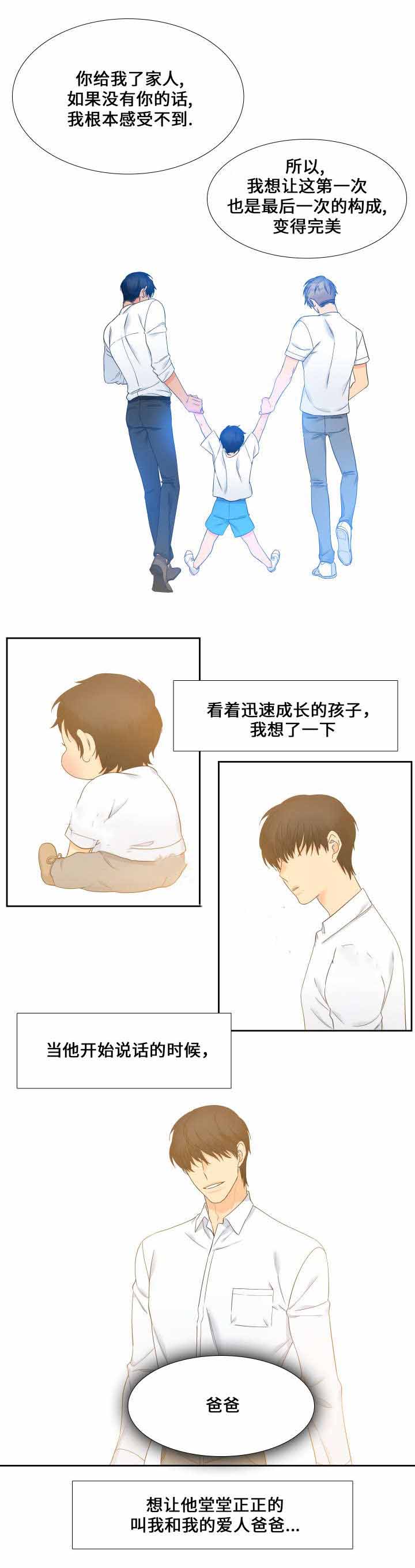 《狼的香气 ( I II季)》第106话 第7页