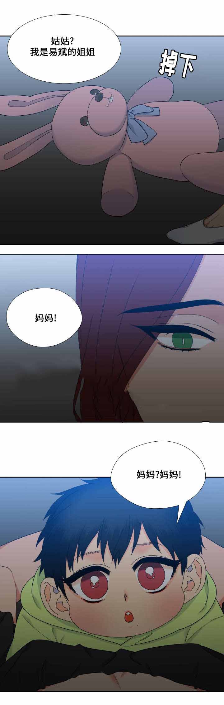 《狼的香气 ( I II季)》第108话 第14页