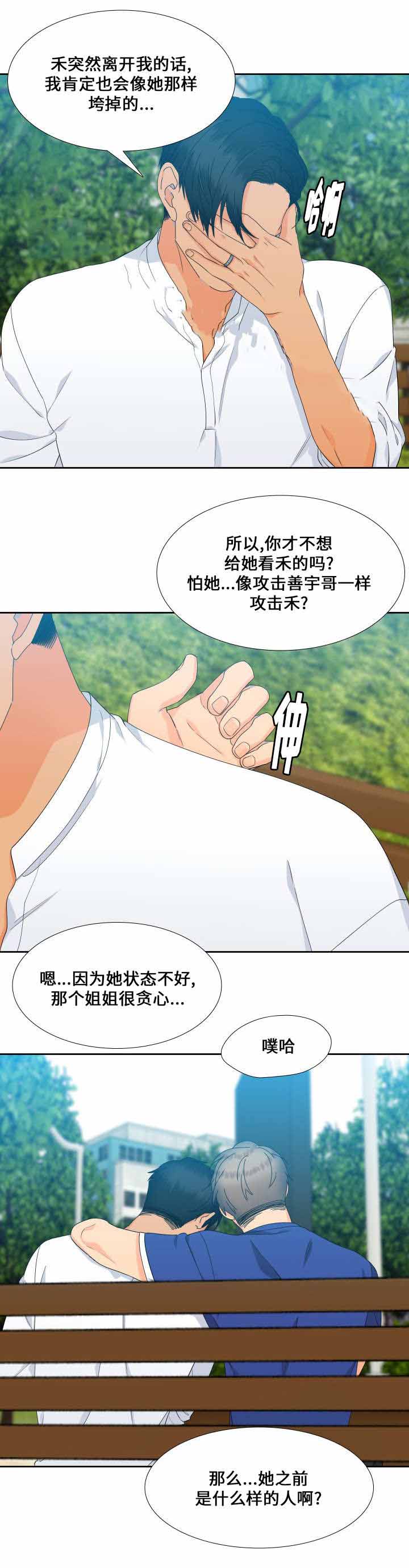 《狼的香气 ( I II季)》第108话 第1页
