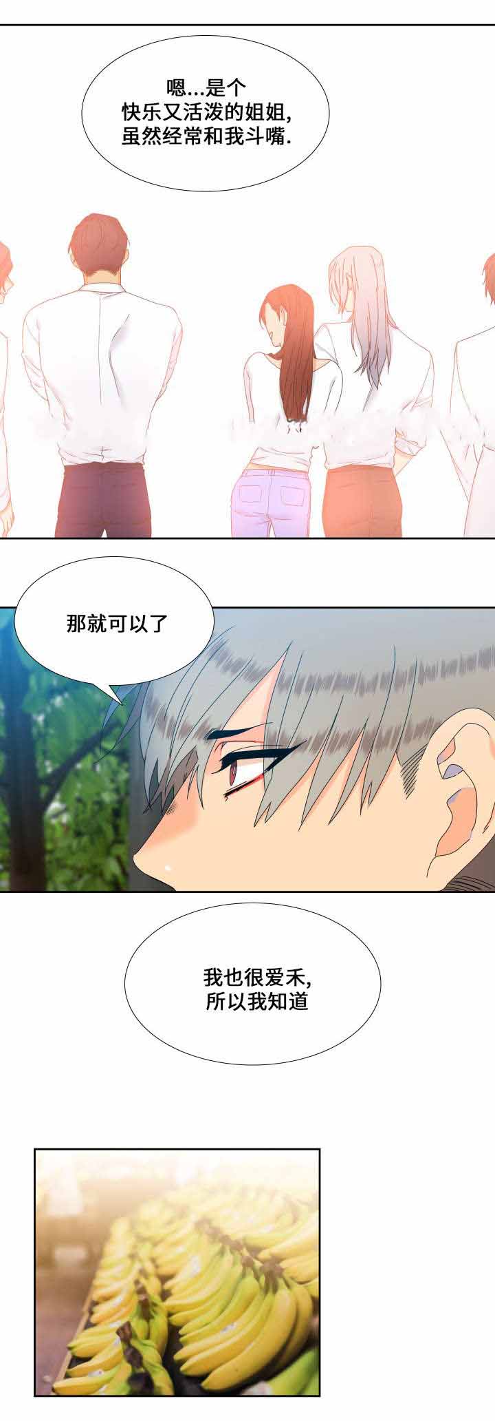 《狼的香气 ( I II季)》第108话 第2页