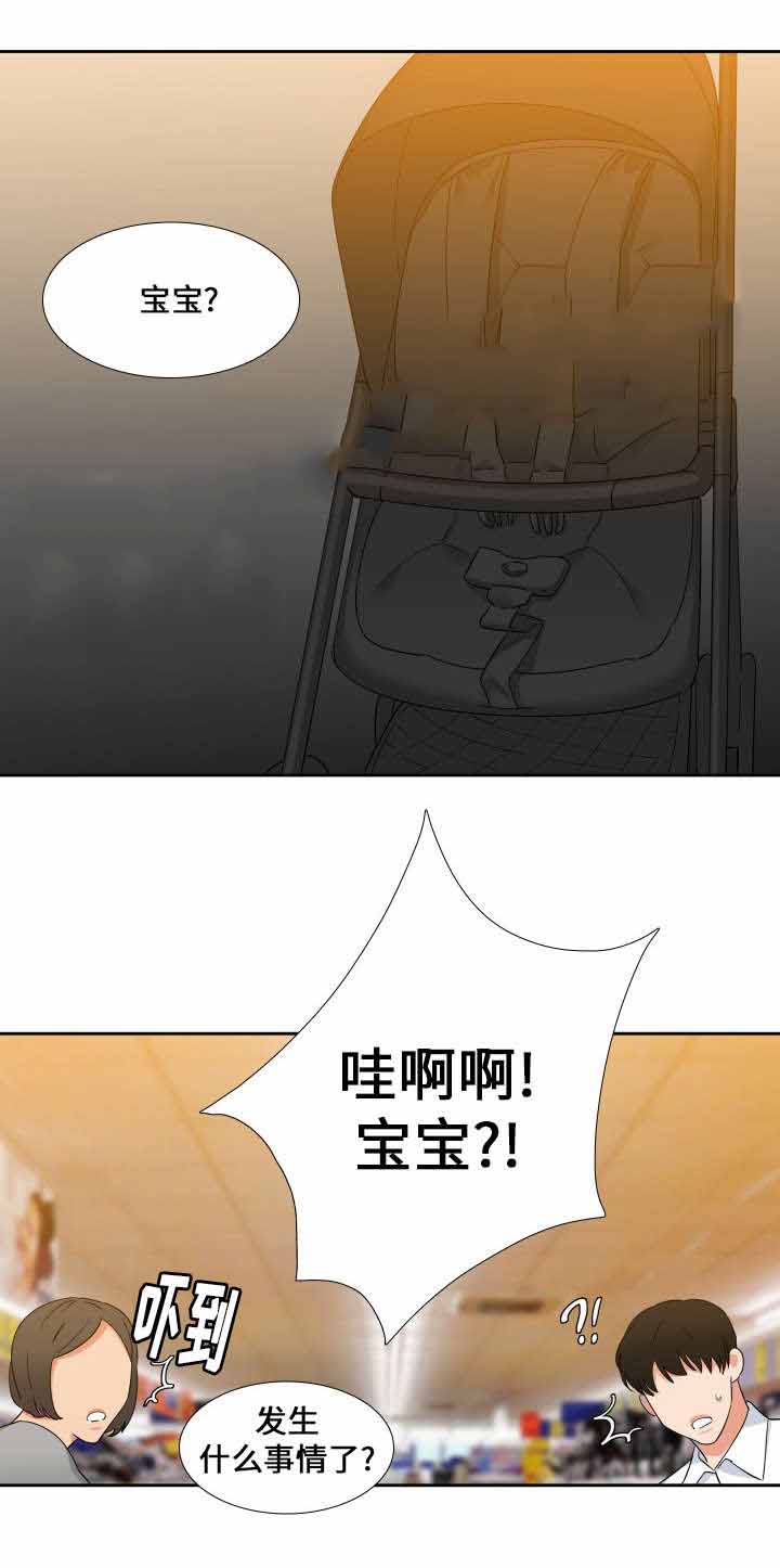 《狼的香气 ( I II季)》第108话 第6页