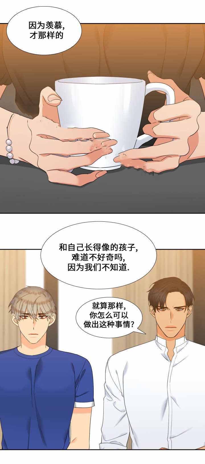 《狼的香气 ( I II季)》第110话 第15页