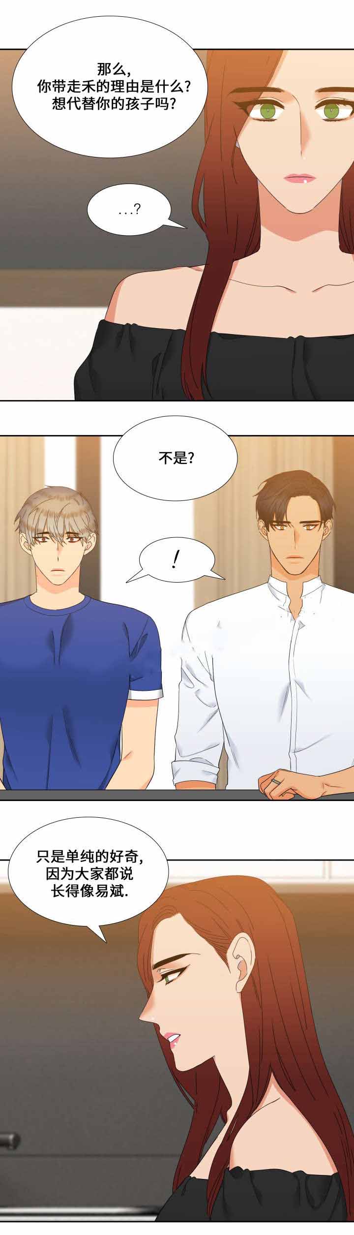 《狼的香气 ( I II季)》第110话 第16页