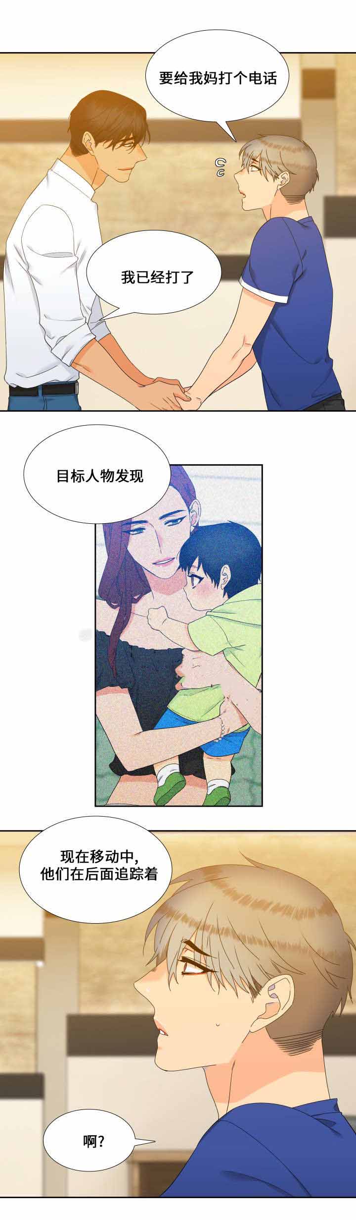 《狼的香气 ( I II季)》第110话 第3页