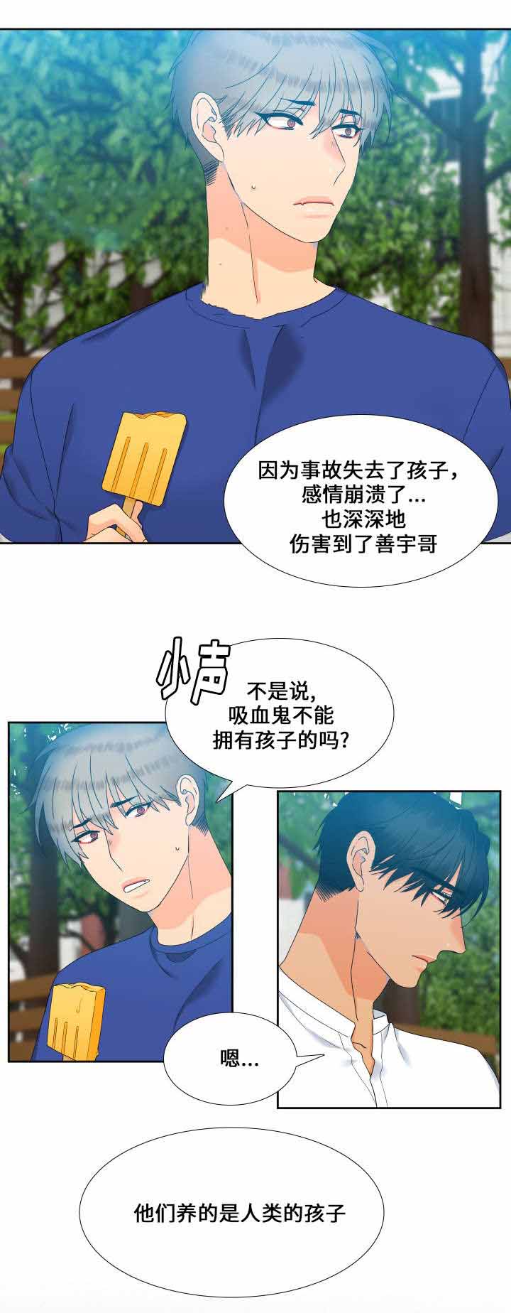 《狼的香气 ( I II季)》第107话 第10页