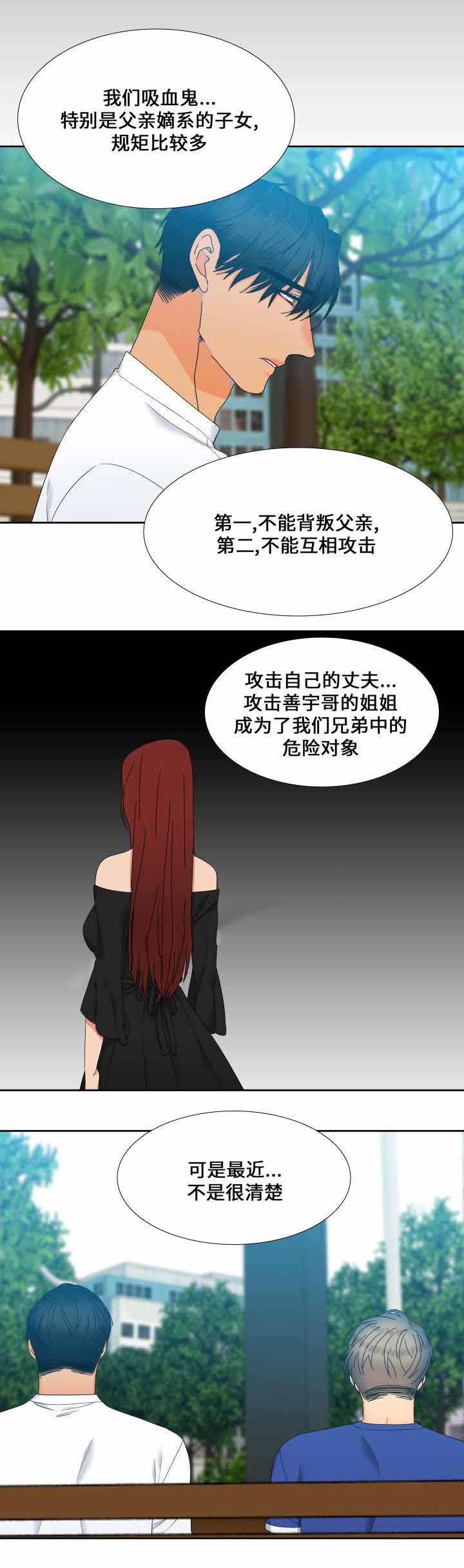 《狼的香气 ( I II季)》第107话 第13页