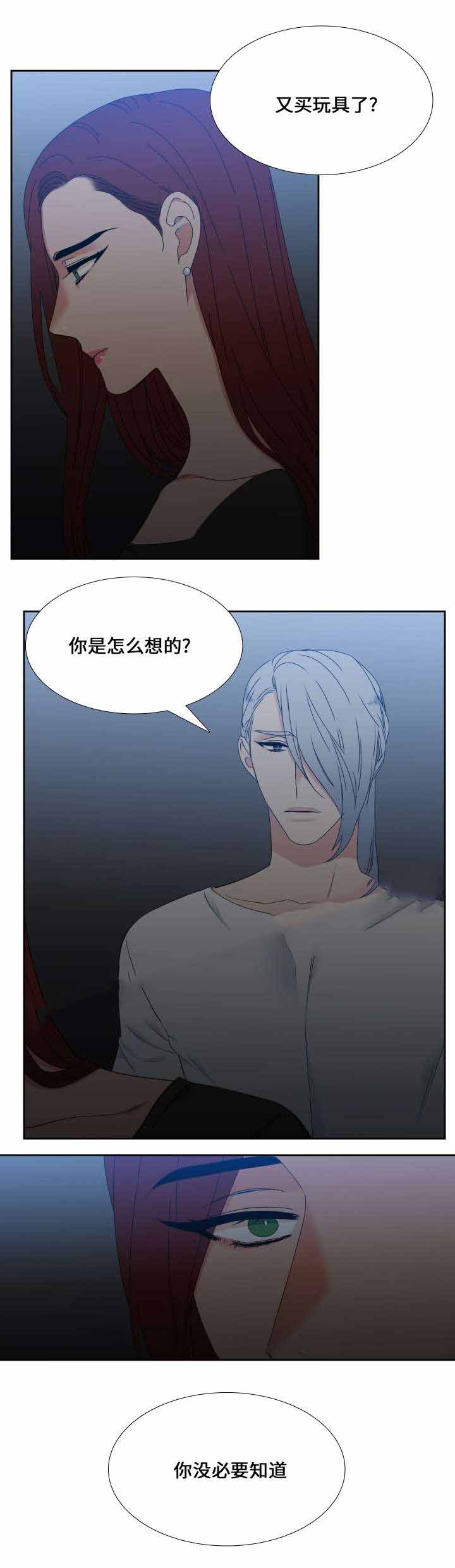 《狼的香气 ( I II季)》第107话 第3页