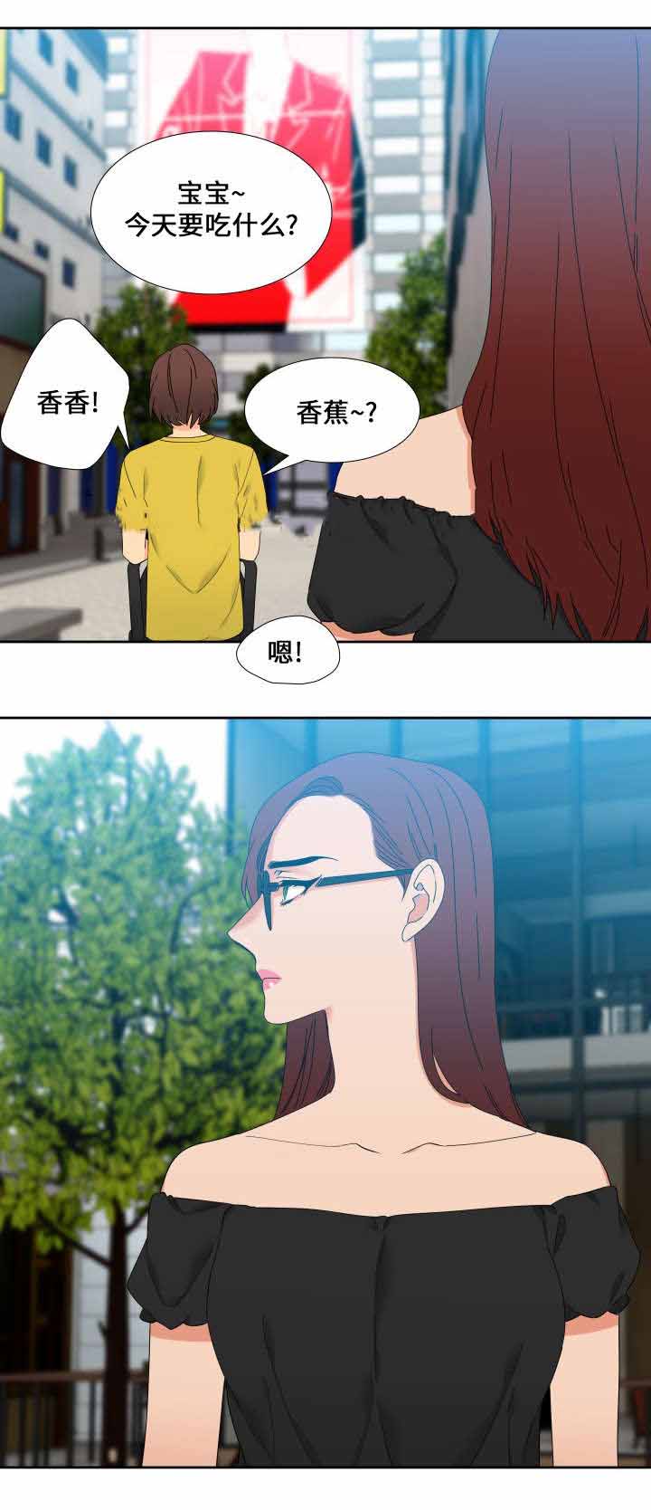 《狼的香气 ( I II季)》第107话 第6页
