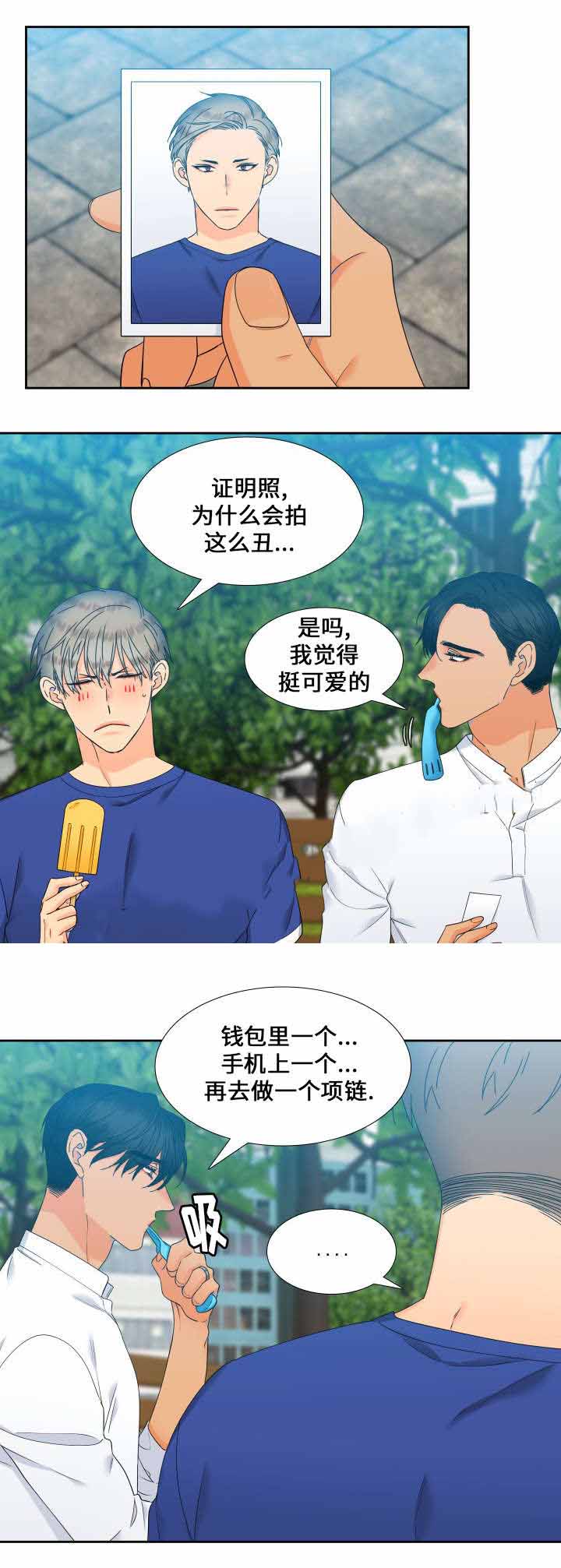 《狼的香气 ( I II季)》第107话 第8页