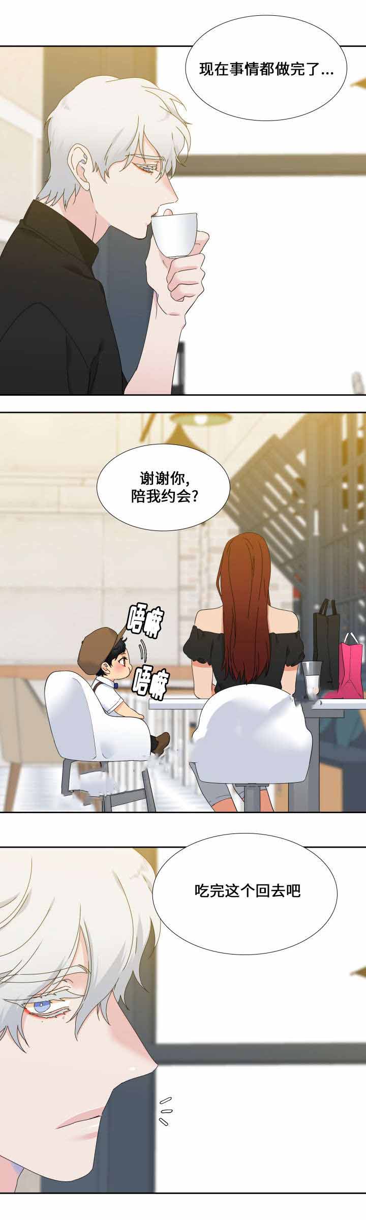 《狼的香气 ( I II季)》第109话 第13页