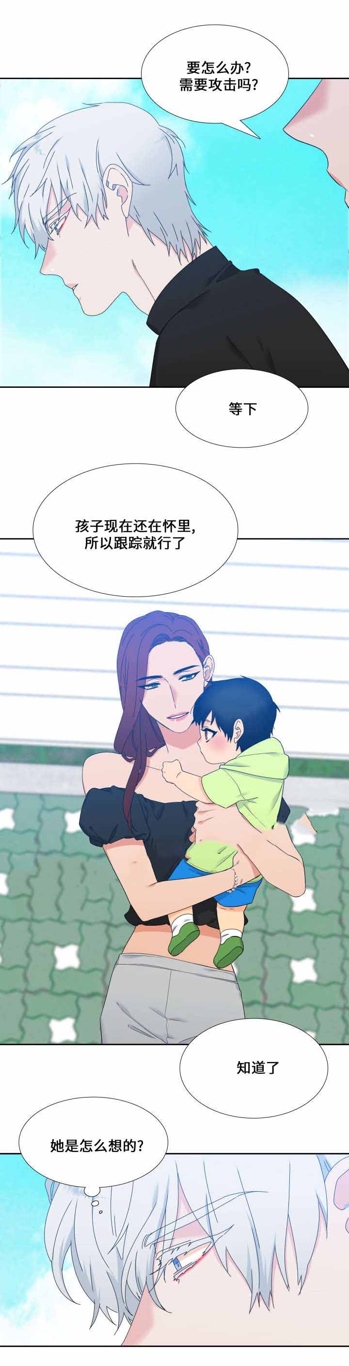 《狼的香气 ( I II季)》第109话 第4页