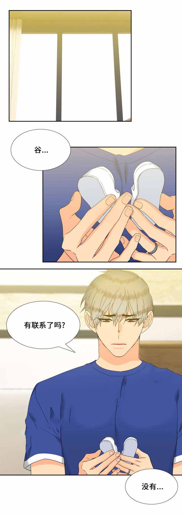 《狼的香气 ( I II季)》第109话 第5页