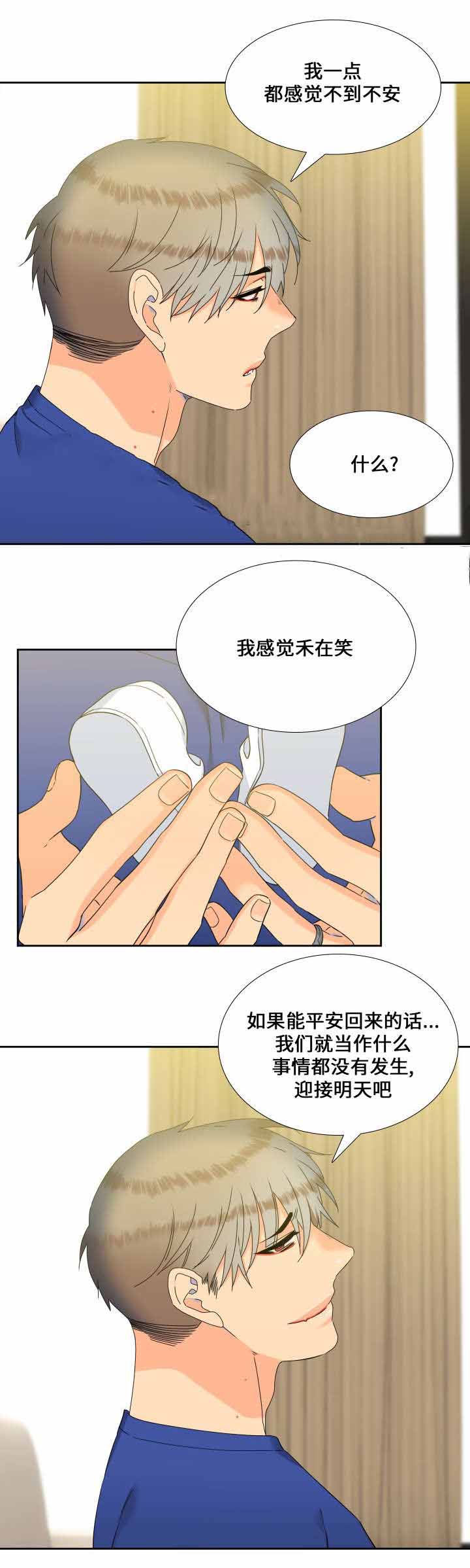 《狼的香气 ( I II季)》第109话 第7页
