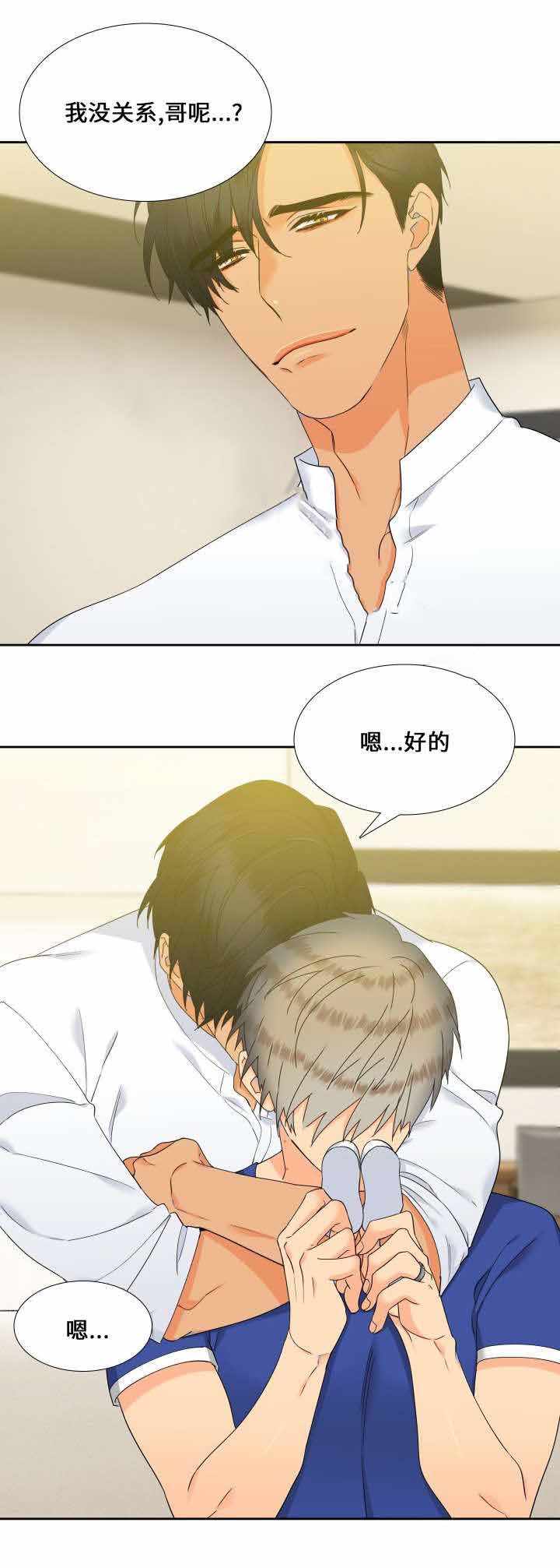 《狼的香气 ( I II季)》第109话 第8页