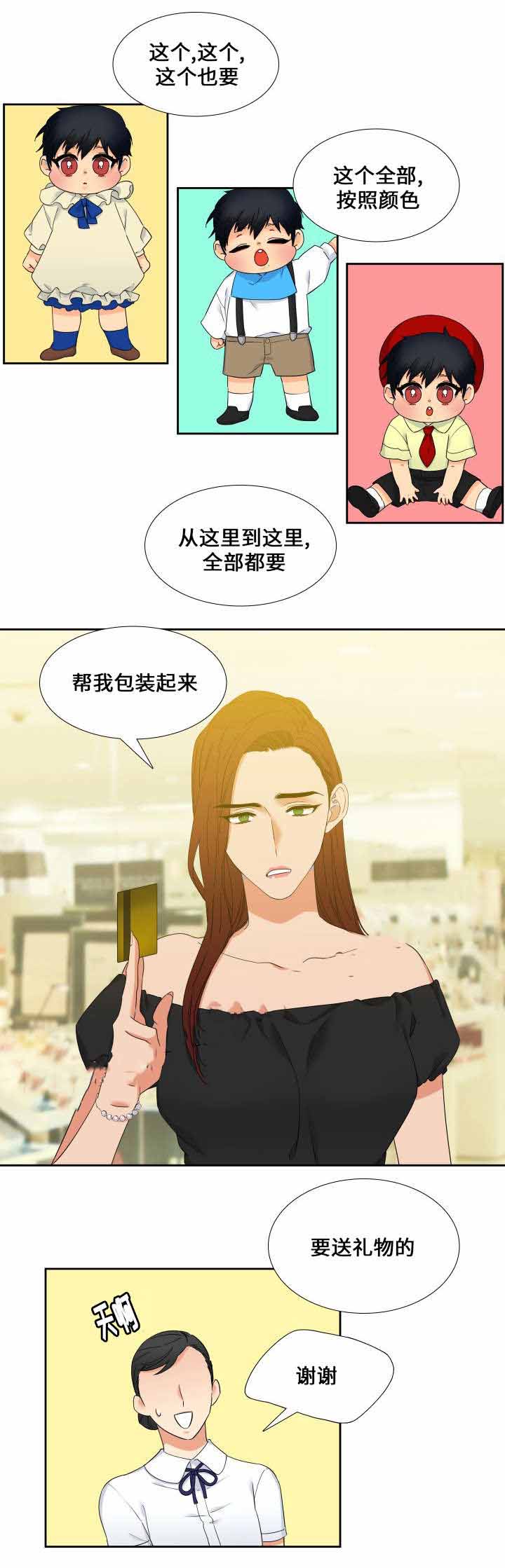 《狼的香气 ( I II季)》第109话 第9页