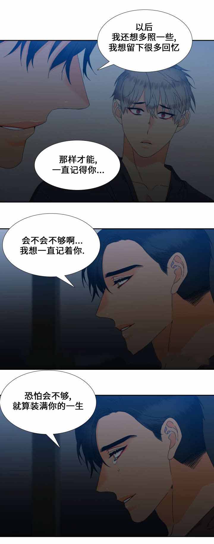 《狼的香气 ( I II季)》第112话 第13页