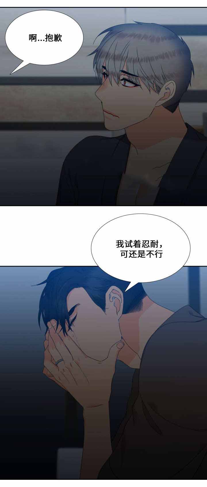 《狼的香气 ( I II季)》第112话 第14页