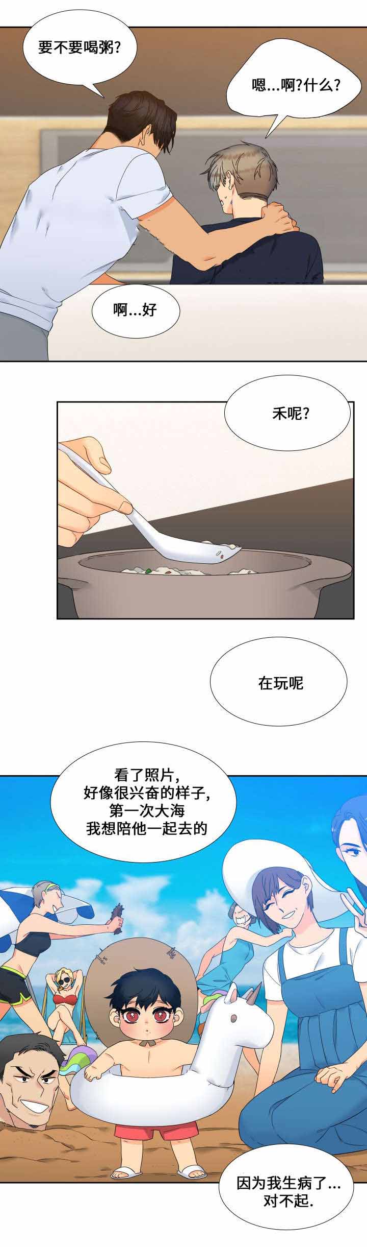 《狼的香气 ( I II季)》第112话 第1页