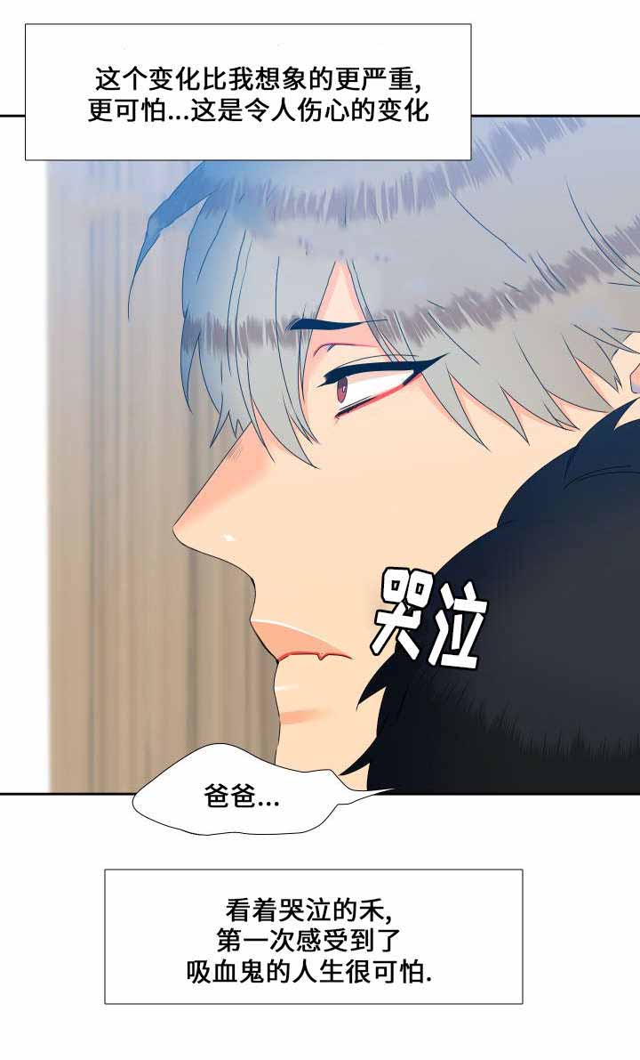 《狼的香气 ( I II季)》第111话 第12页