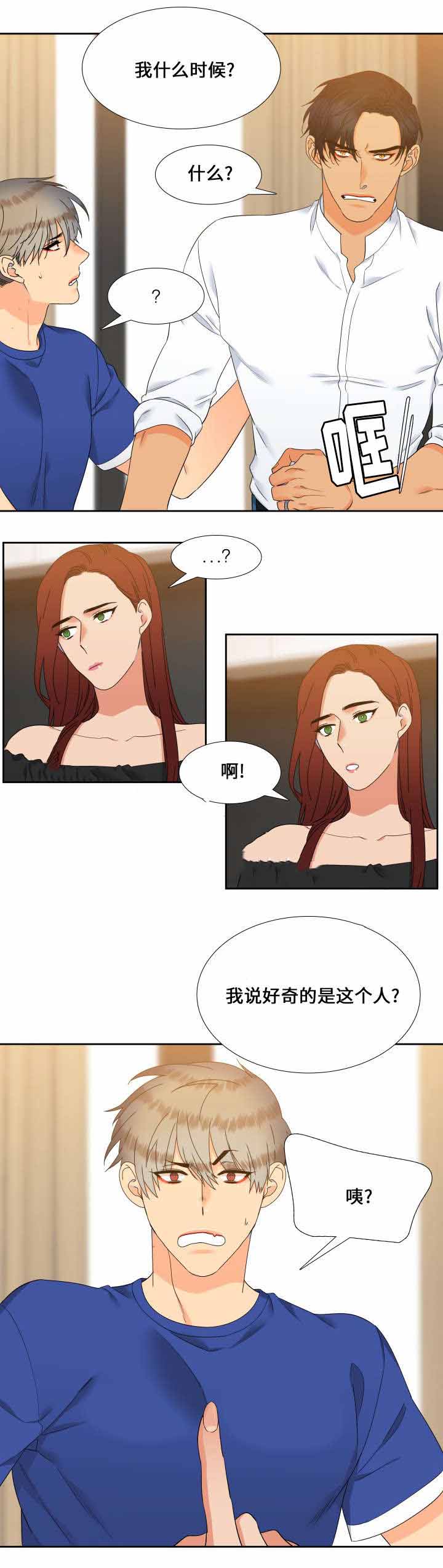 《狼的香气 ( I II季)》第111话 第1页