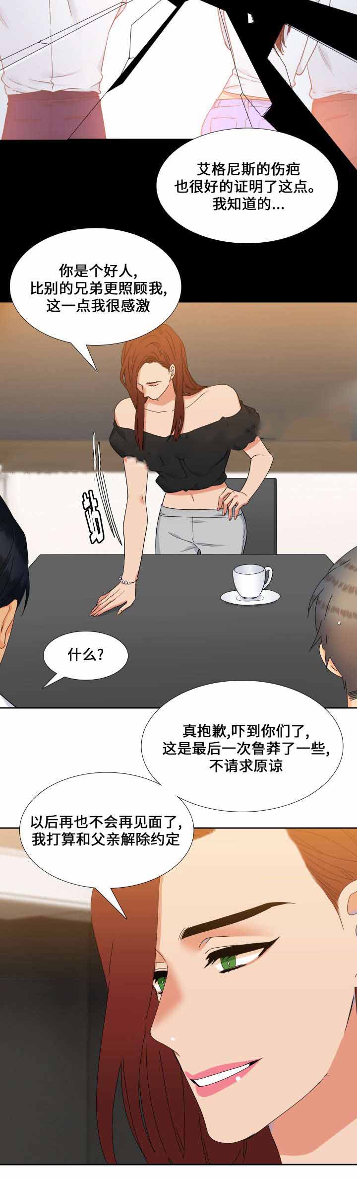 《狼的香气 ( I II季)》第111话 第3页