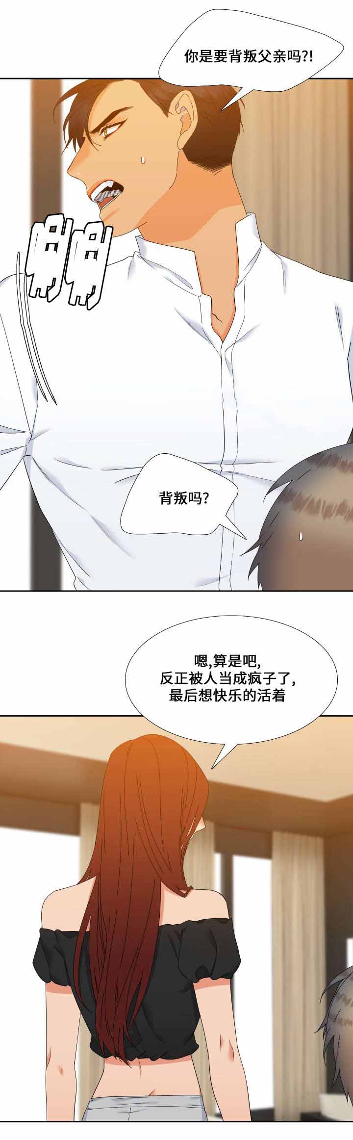 《狼的香气 ( I II季)》第111话 第4页