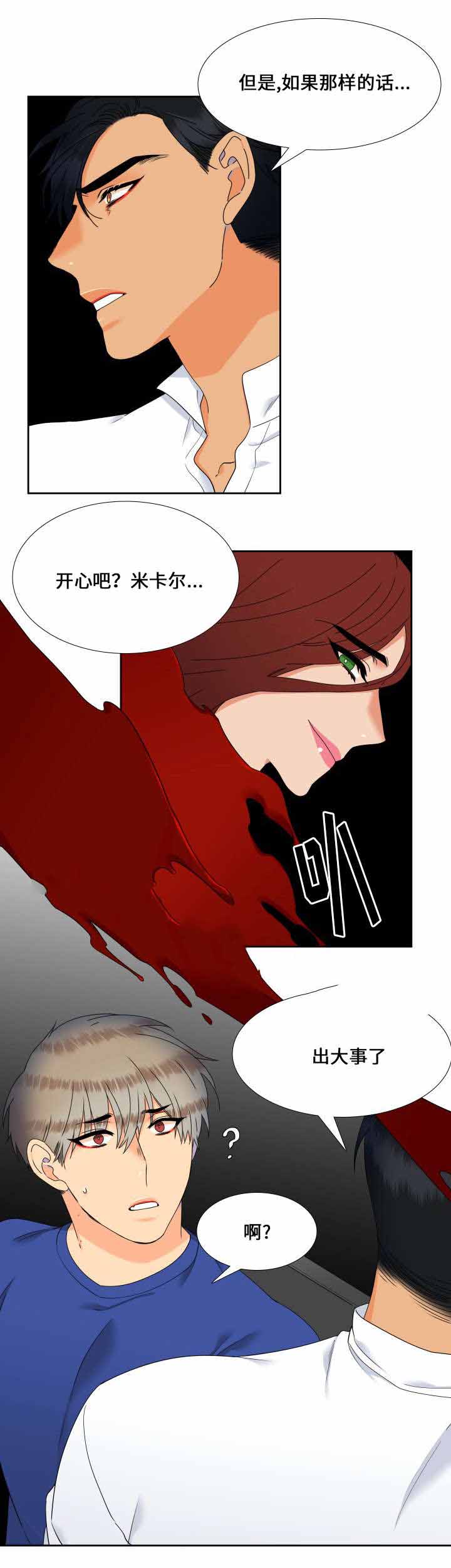 《狼的香气 ( I II季)》第111话 第5页