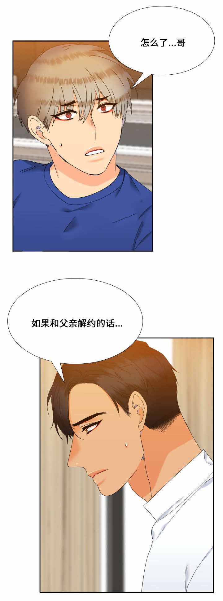 《狼的香气 ( I II季)》第111话 第6页