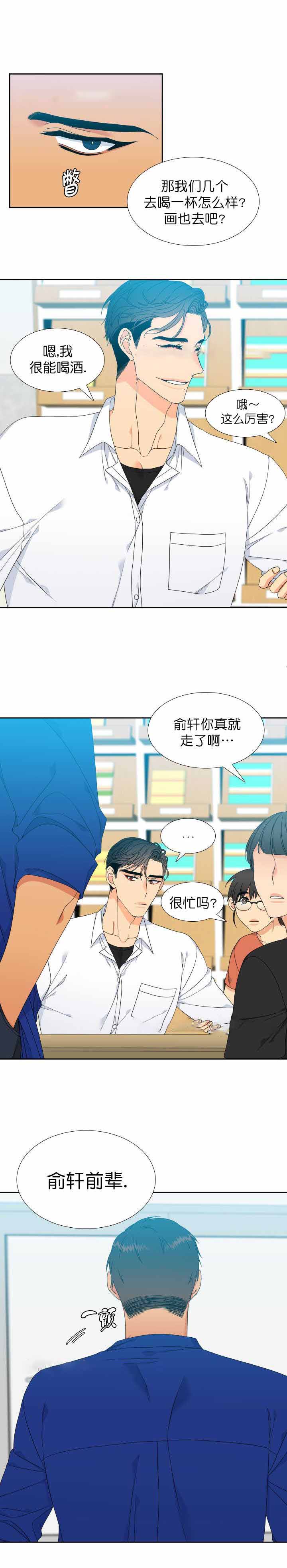 《狼的香气 ( I II季)》第115话 第3页