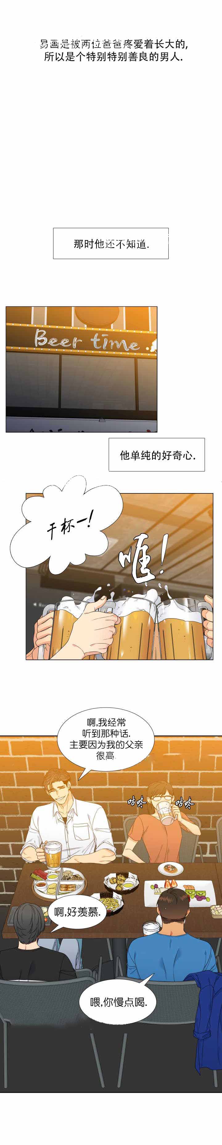 《狼的香气 ( I II季)》第115话 第5页